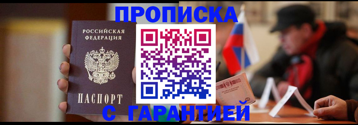 временная регистрация в квартире в Куртамыше