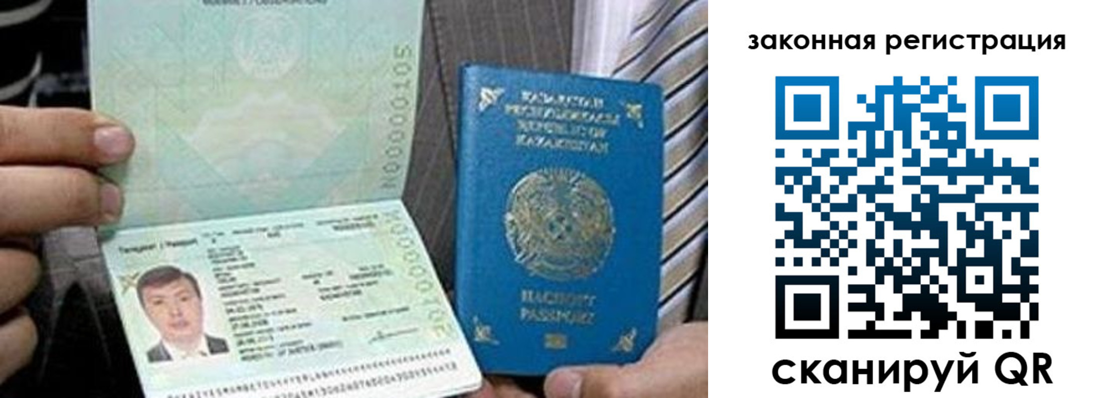 временная регистрация собственник в Куртамыше