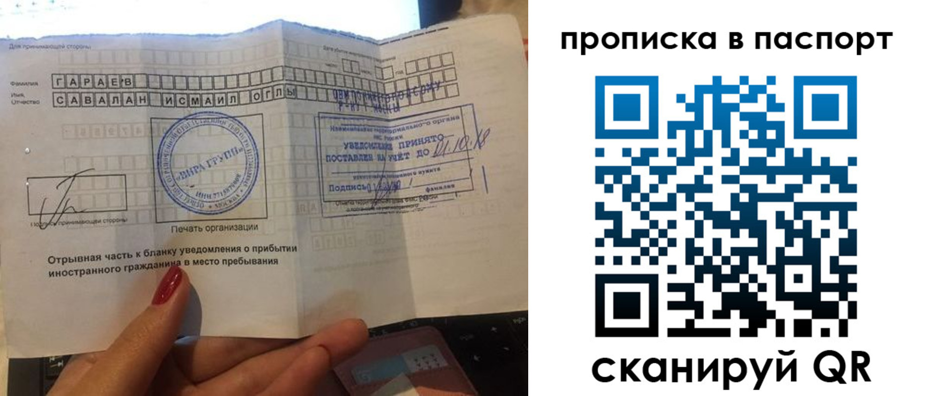 прописка в Куртамыше