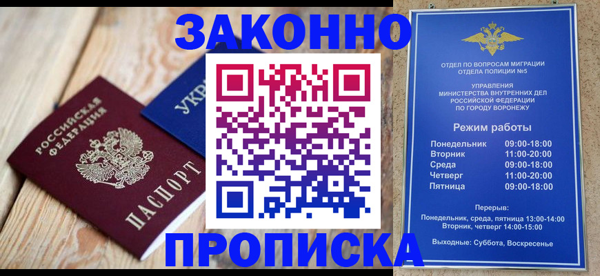 временная регистрация адрес в Куртамыше