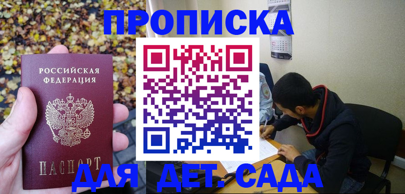 временная регистрация законно в Куртамыше