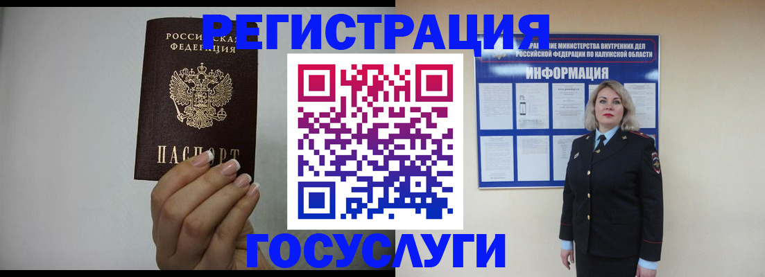 временная регистрация купить в Куртамыше