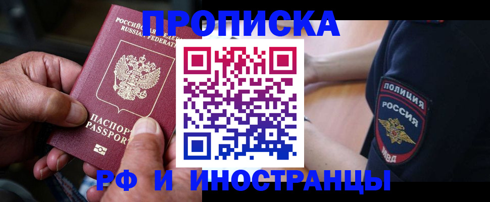 временная регистрация собственник в Куртамыше