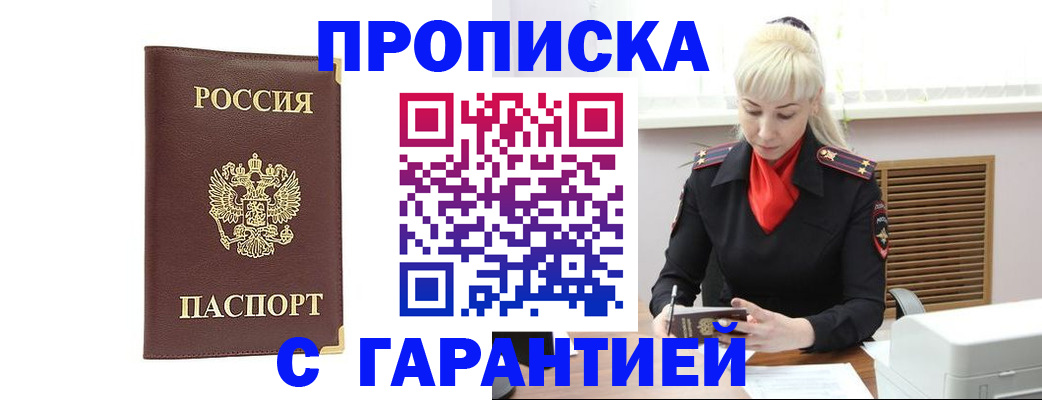 временная регистрация в квартире в Куртамыше