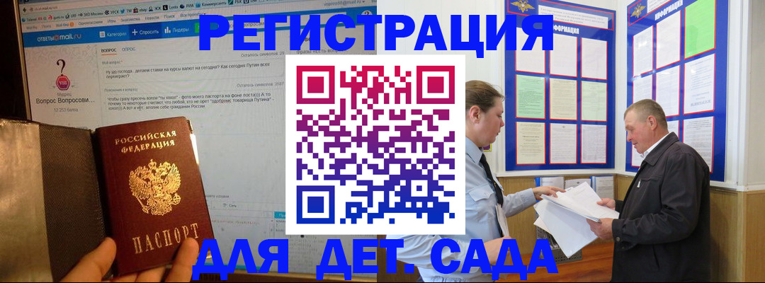 временная регистрация недорого в Куртамыше